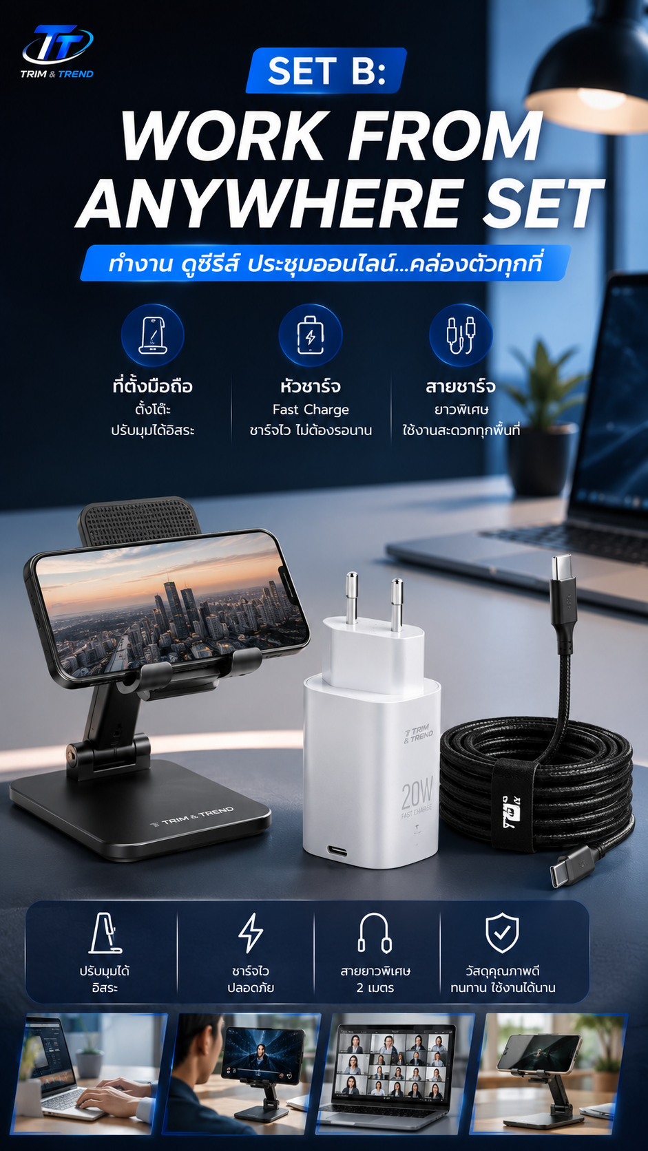 Set B: "Work from Anywhere Set"