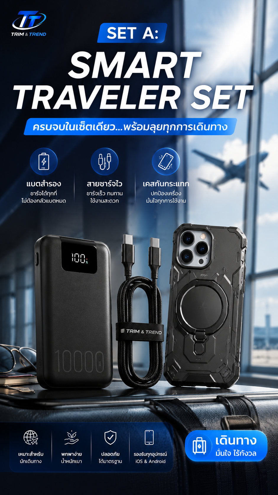 Set A: "Smart Traveler Set